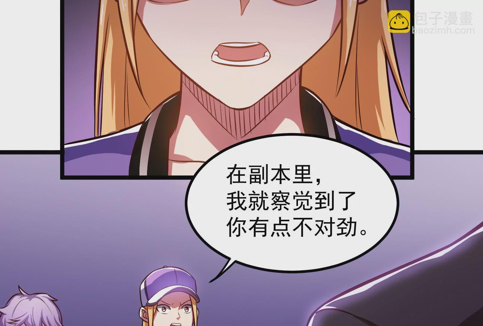 古神遊戲 - 第8話   做我的女人吧！(3/4) - 3